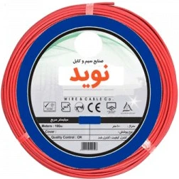 خرید سیم افشان 0.50 × 1