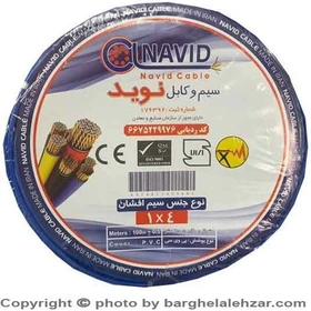 خرید سیم افشان 4 × 1